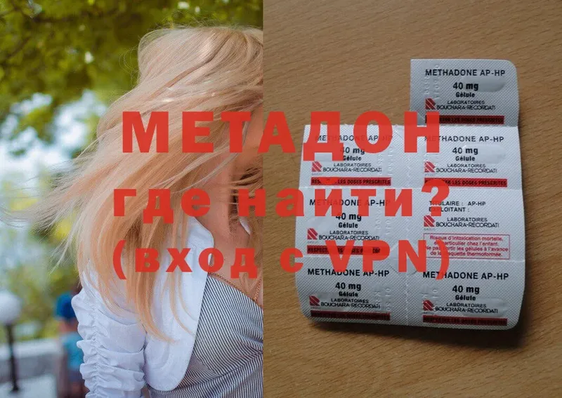 Метадон белоснежный  Стародуб 